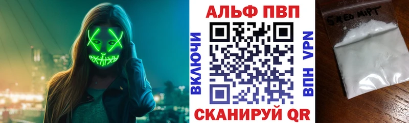 Купить где  Велиж  A-PVP Соль 