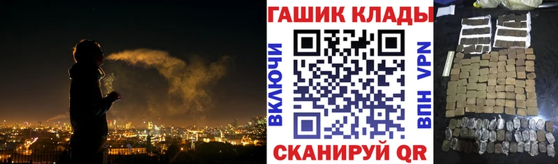 ГАШ гашик  Купить закладки  Велиж 