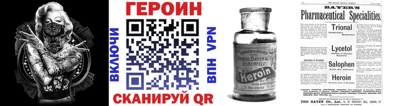 Героин афганец  Купить закладки  Велиж 