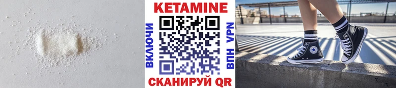 КЕТАМИН VHQ  Купить где  Велиж 