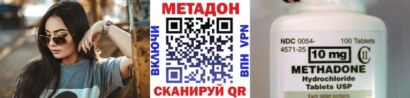 Метадон кристалл  Купить где  Велиж 
